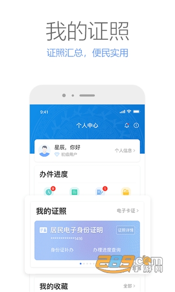广西政务数字一体化平台app下载2023最新版v2.2.5安卓版