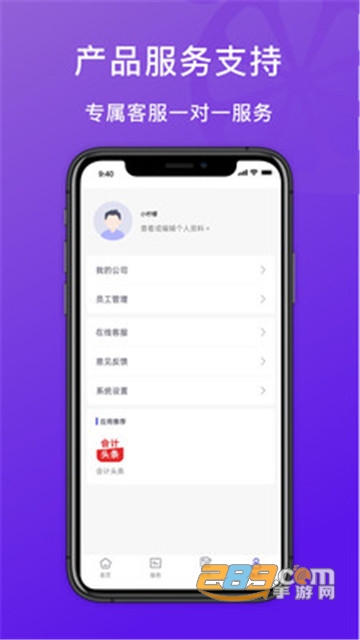 柠檬云代账官方版appv1.0.0安卓版
