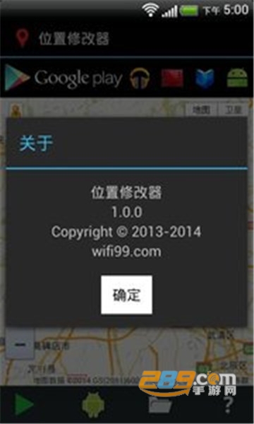 位置修改器破解版微信可用版本v1.3.1最新版