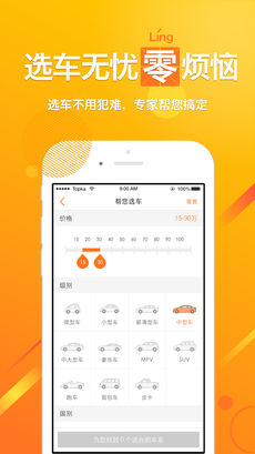 嗖嗖买车APP