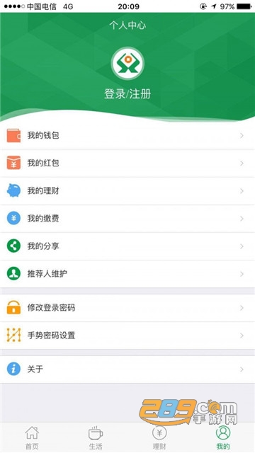 晋享生活app官方最新版v3.2.21