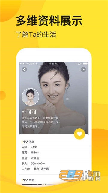 旦旦交友平台v0.1.1安卓版