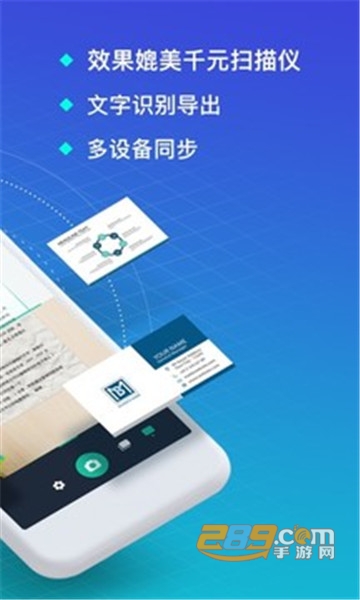 扫描全能王无限次数免费版V5.28.0