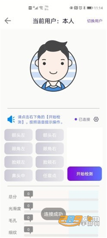 安稻护肤app全新福利版v1.0.2.8