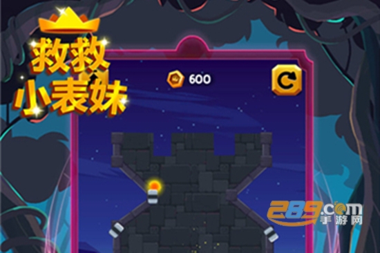 救救小表妹安卓汉化版