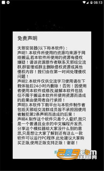 ExaGear Mobile模拟器安卓9.0版本v9.0安卓版
