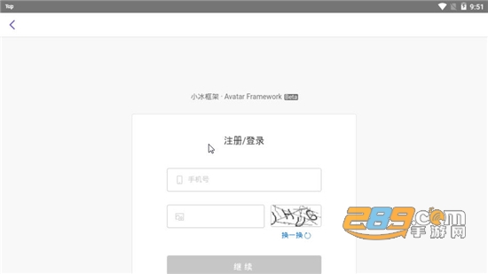 xeva小冰虚拟人物app下载2025安卓版v8.3.2最新安卓版