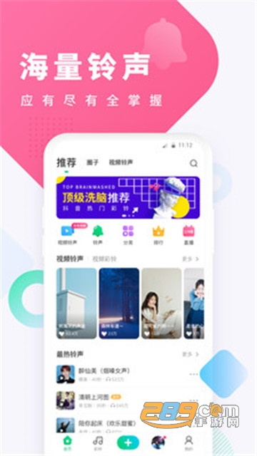 酷狗铃声2021最新版破解v4.9.6