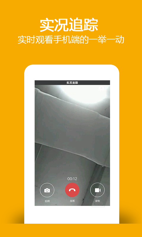 找帮手机防盗定位找回APP