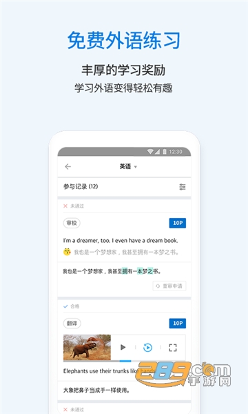 翻易通app最新版v1.0