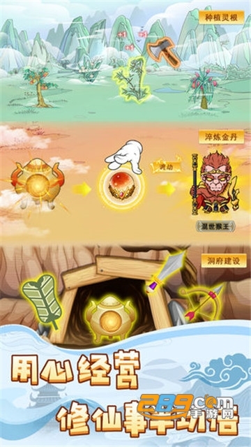 掌门求带飞破解版v1.0安卓版