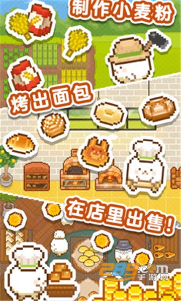 妖精面包房最新内购破解版v1.761最新版