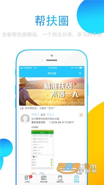贵州扶贫云2020app官方最新版v3.3.3安卓版