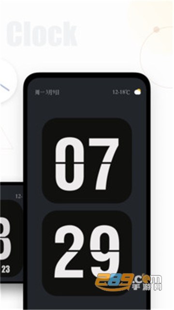 翻页时钟app破解版v2.3.2安卓版