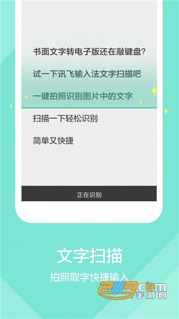 讯飞输入法2026官方最新版本v15.0.9 最新版