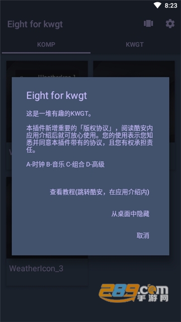 eightforkwgt万能小组件中文破解版免费安卓版v3.9.136.1安卓版
