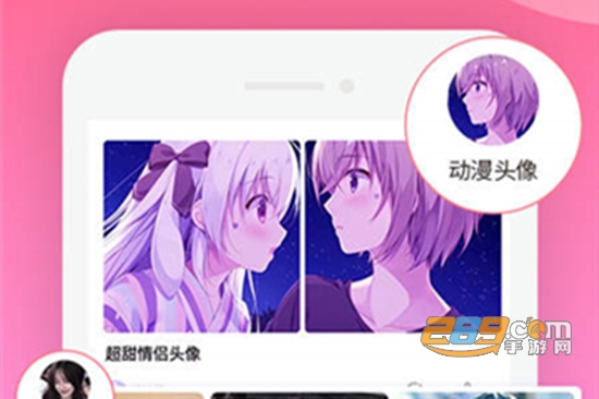 动漫情侣头像大师app免费版