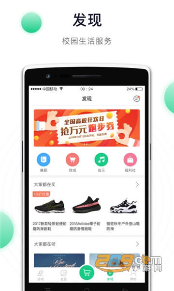 运动世界校园刷步数修改器最新免费版v3.2.5最新版