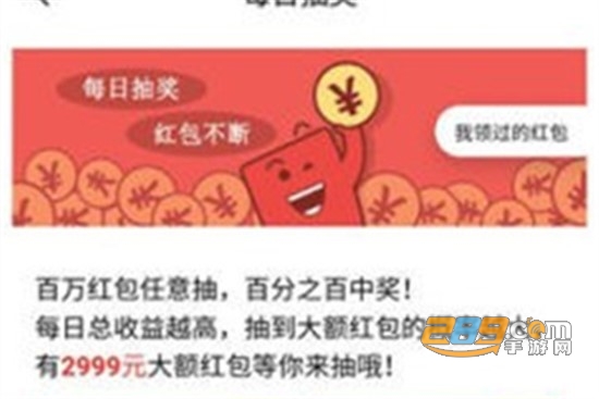 游亿赚app