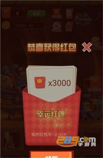 家里有座矿安卓最新版下载v1.0安卓版