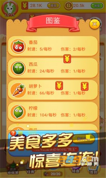 冰箱保卫战安卓最新红包版下载