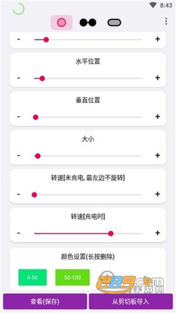 Energy Ring华为p40pro版破解版v3.2破解版