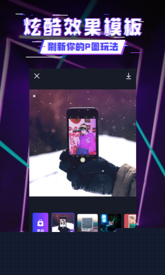 动感相机APP