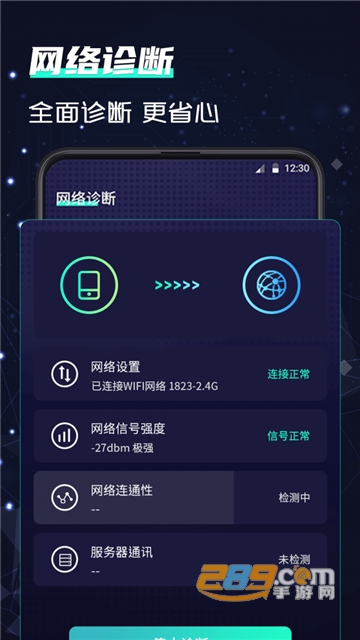 5GWiFi测速助手app安卓免费版v3.2.1029安卓版