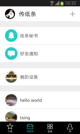 咕咕机APP