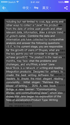 翻译狗APP