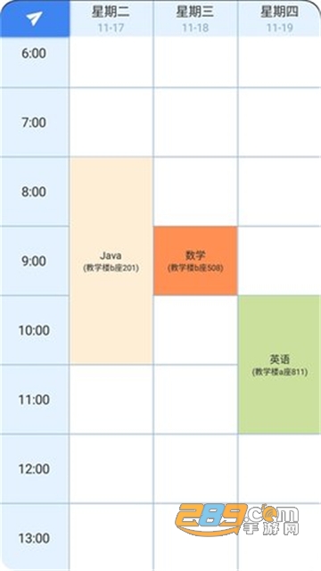 掌阅课程表app官方版