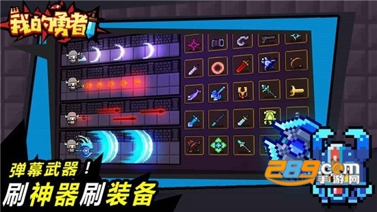 我的勇者手游下载2026应用宝版v7.4.7安卓版