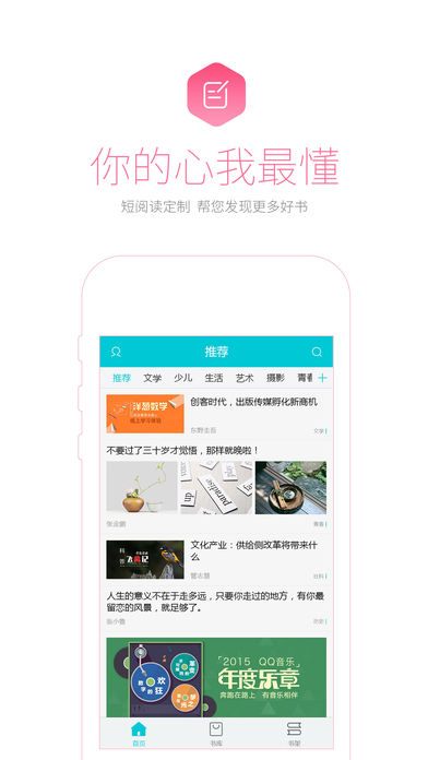 书问阅读APP