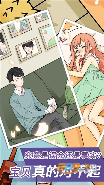 宝贝你听我解释游戏破解版免广告无限提示安卓版v1.0.0破解版