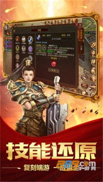 良心传奇风流霸业传奇手游v1.80