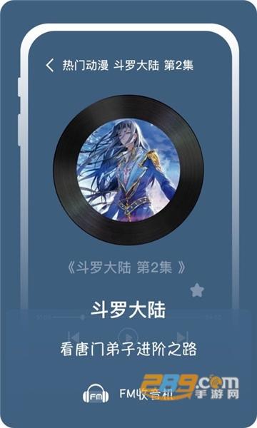 兔耳FM电台app手机正式版v1.0安卓版