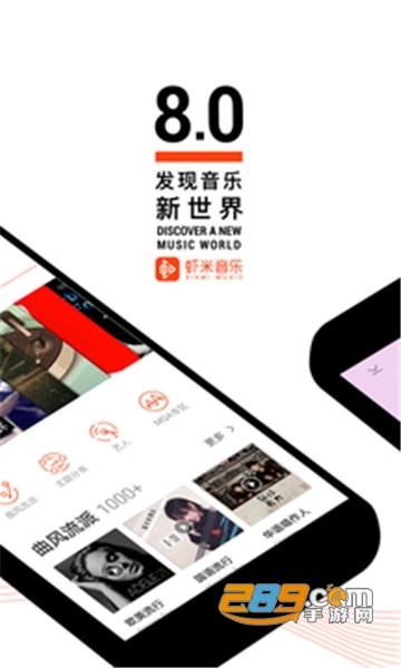 虾米音乐2021永久破解版9.0免会员