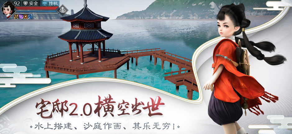 一梦江湖 网易版