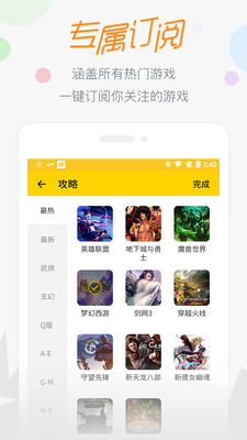 17173游戏APP
