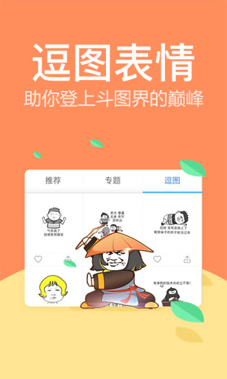 讯飞输入法 移动版APP