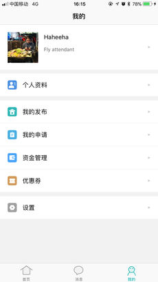 wellcee租房APP