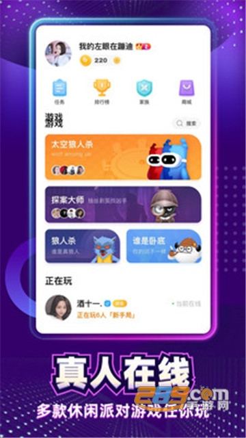 太空狼人杀小米版v3.0.57安卓版