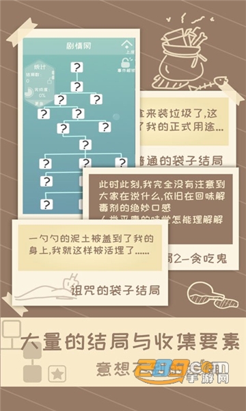 我的来世是个包裹破解版完整免费版v0.44破解版