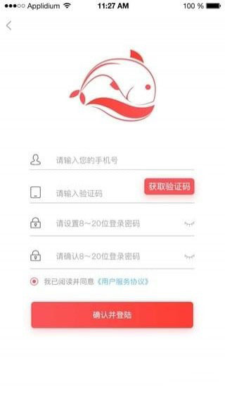 飞鱼商城APP