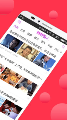抖转丽人APP