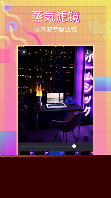 VaporCamAPP