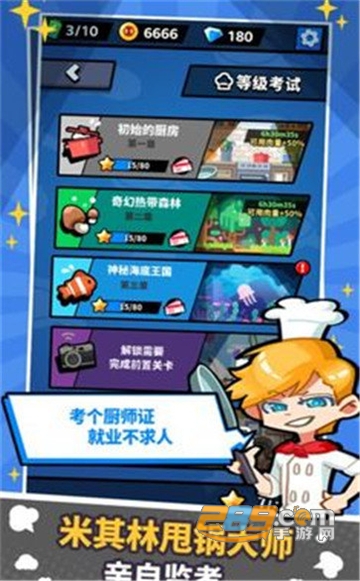 厉害了我的锅安卓最新版v1.0.0