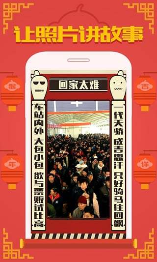 段子手相机APP