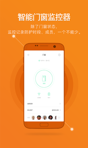 鹿客智能APP