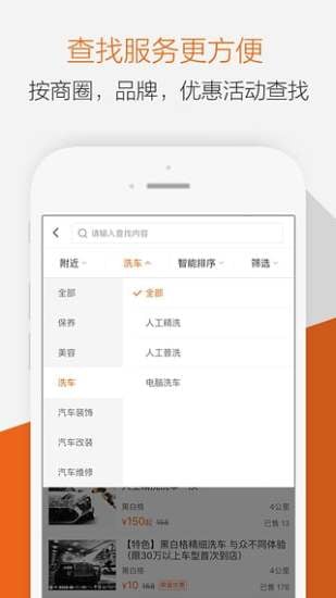 养车之家APP